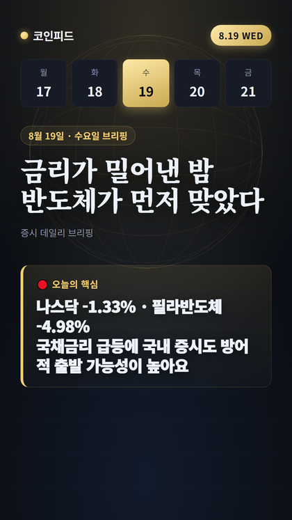 코인피드
