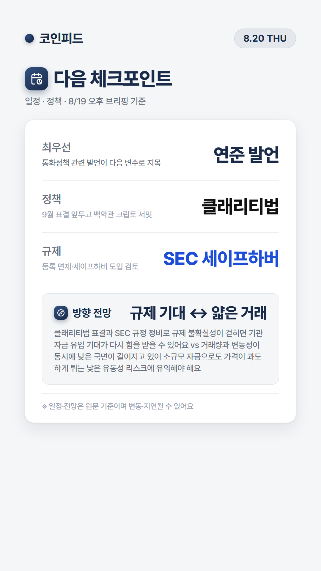 코인피드