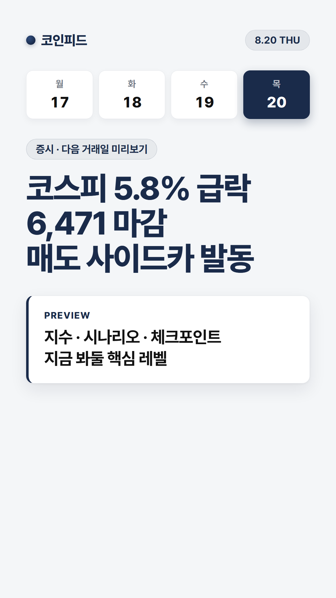 코인피드