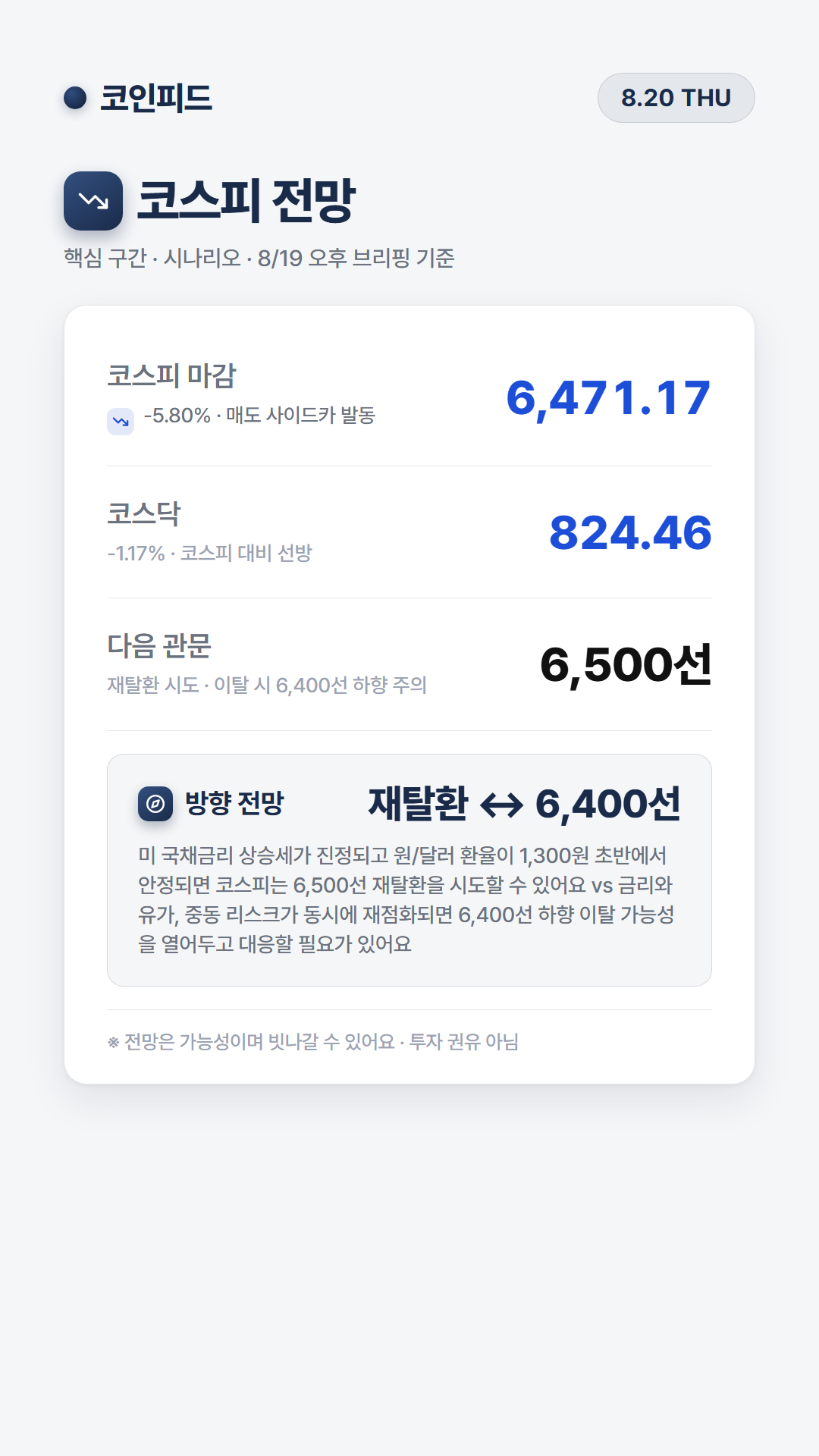 코인피드