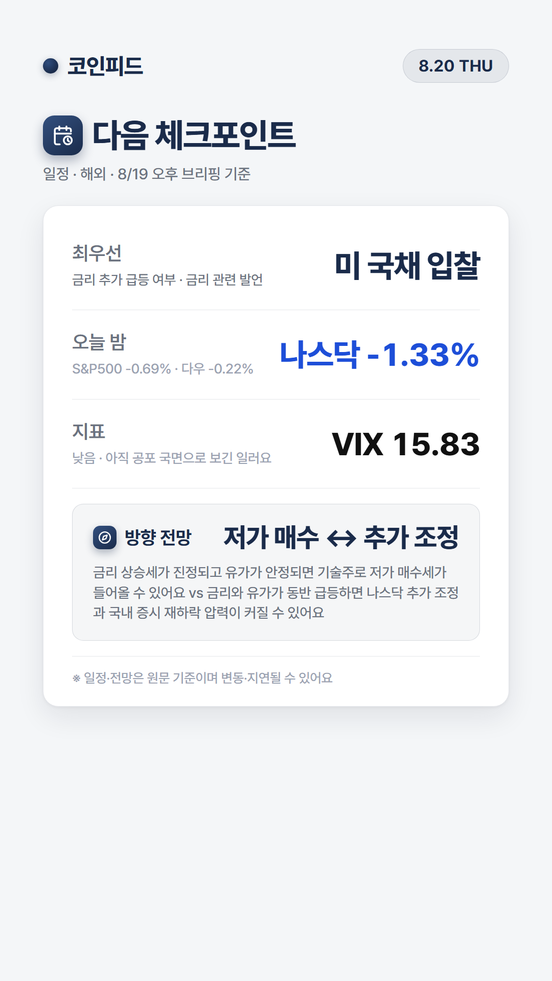 코인피드