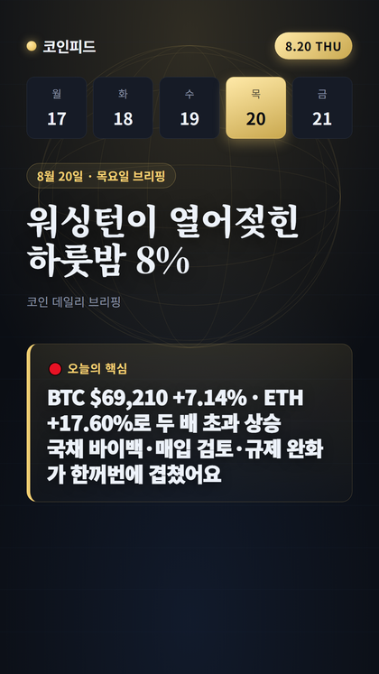 코인피드