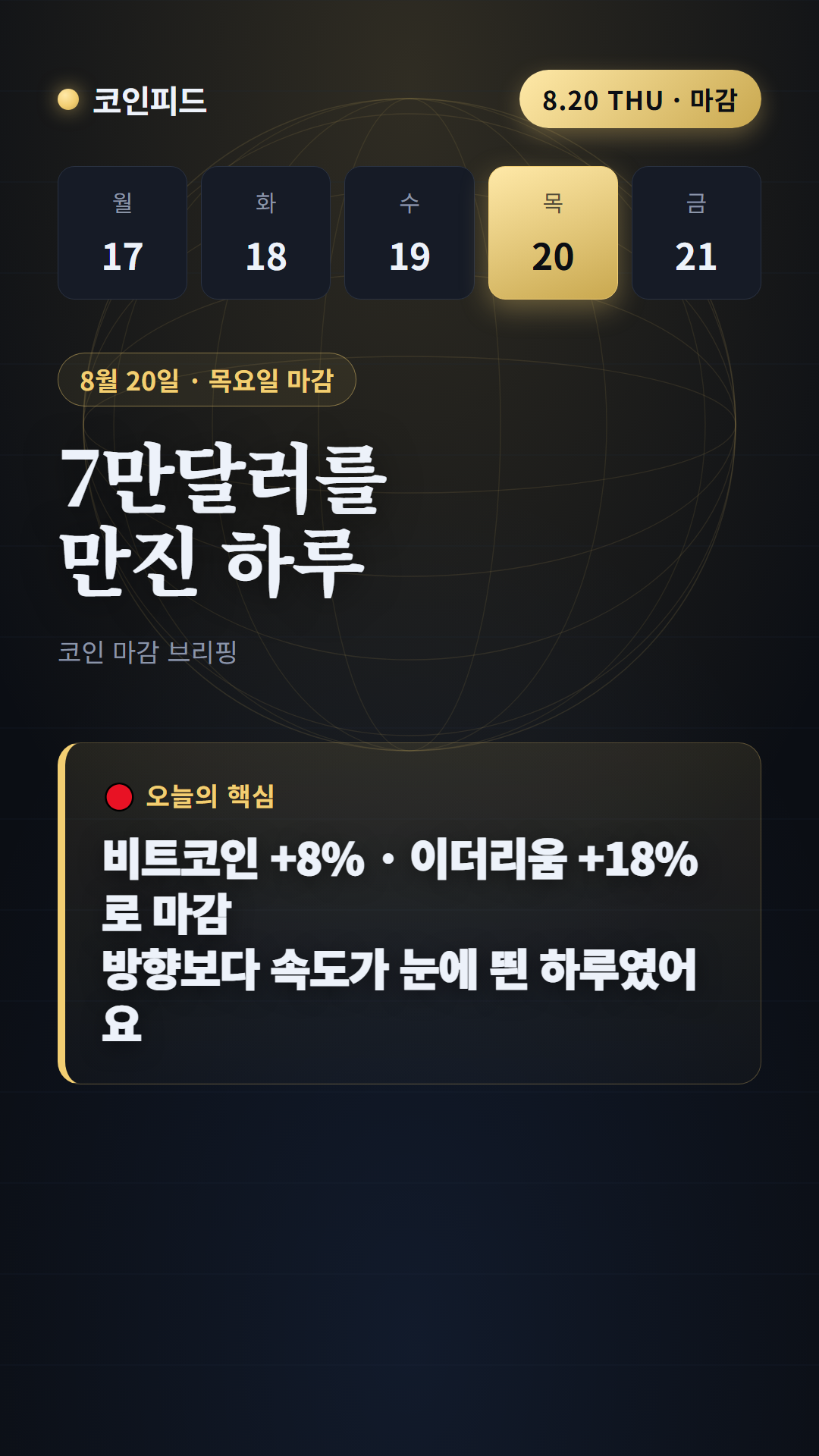코인피드