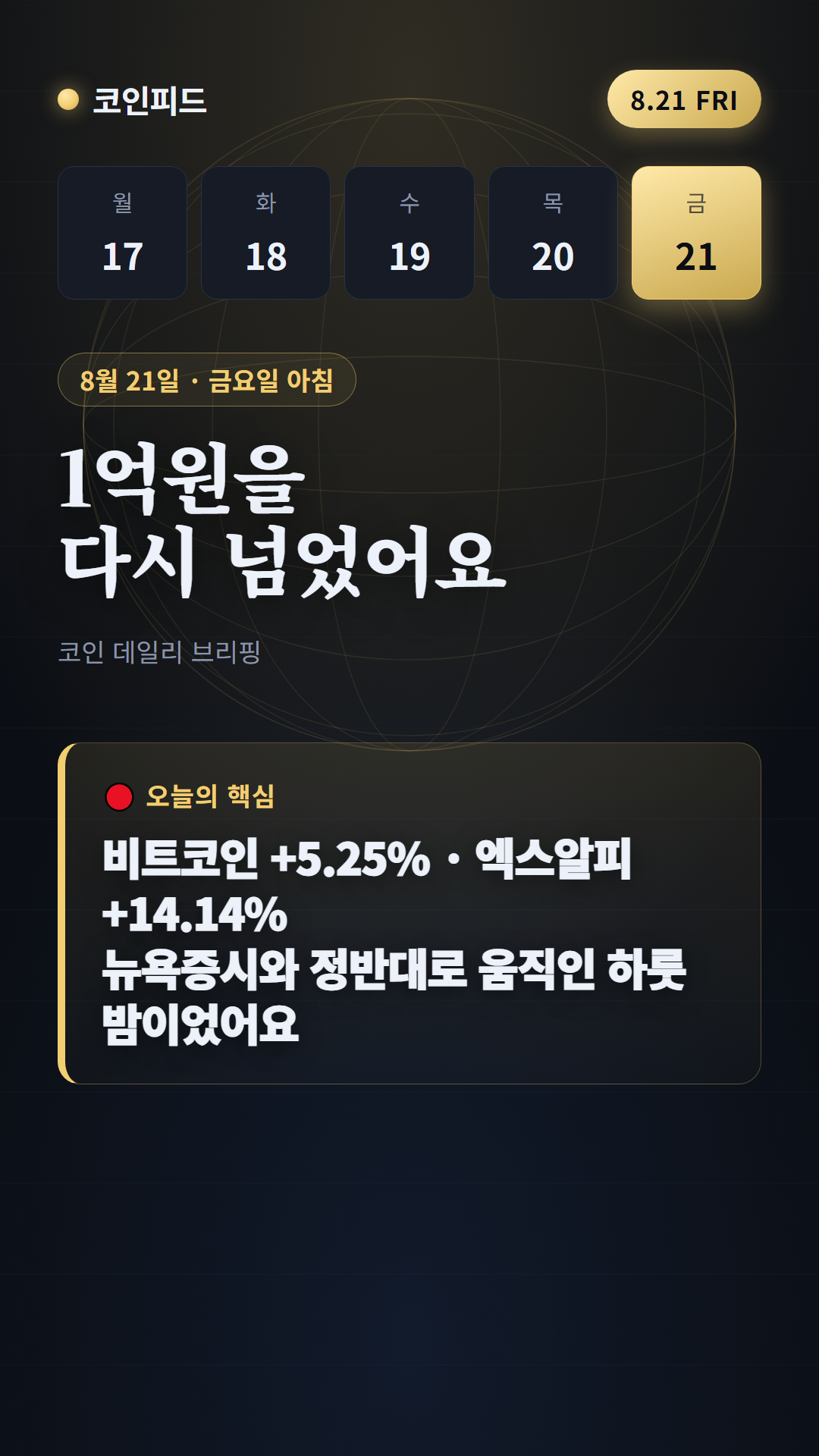 코인피드