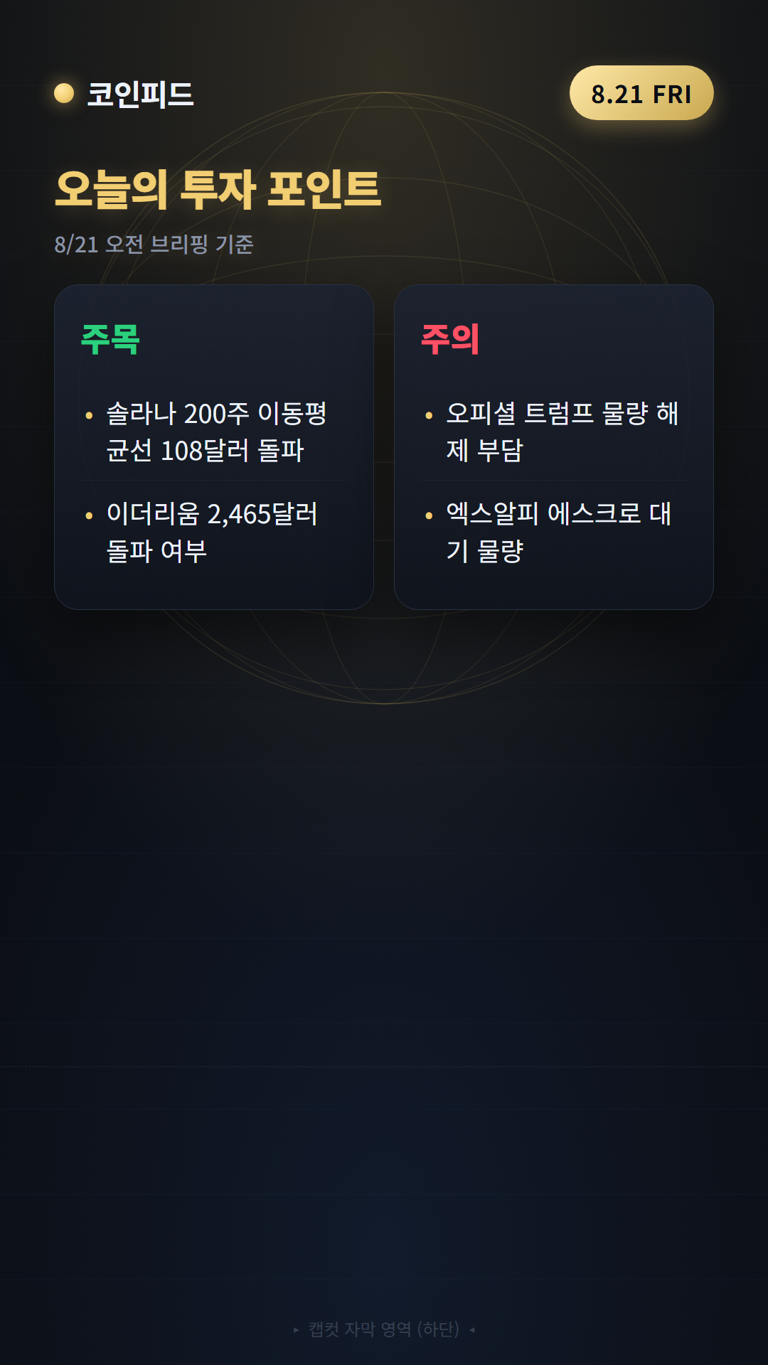 코인피드