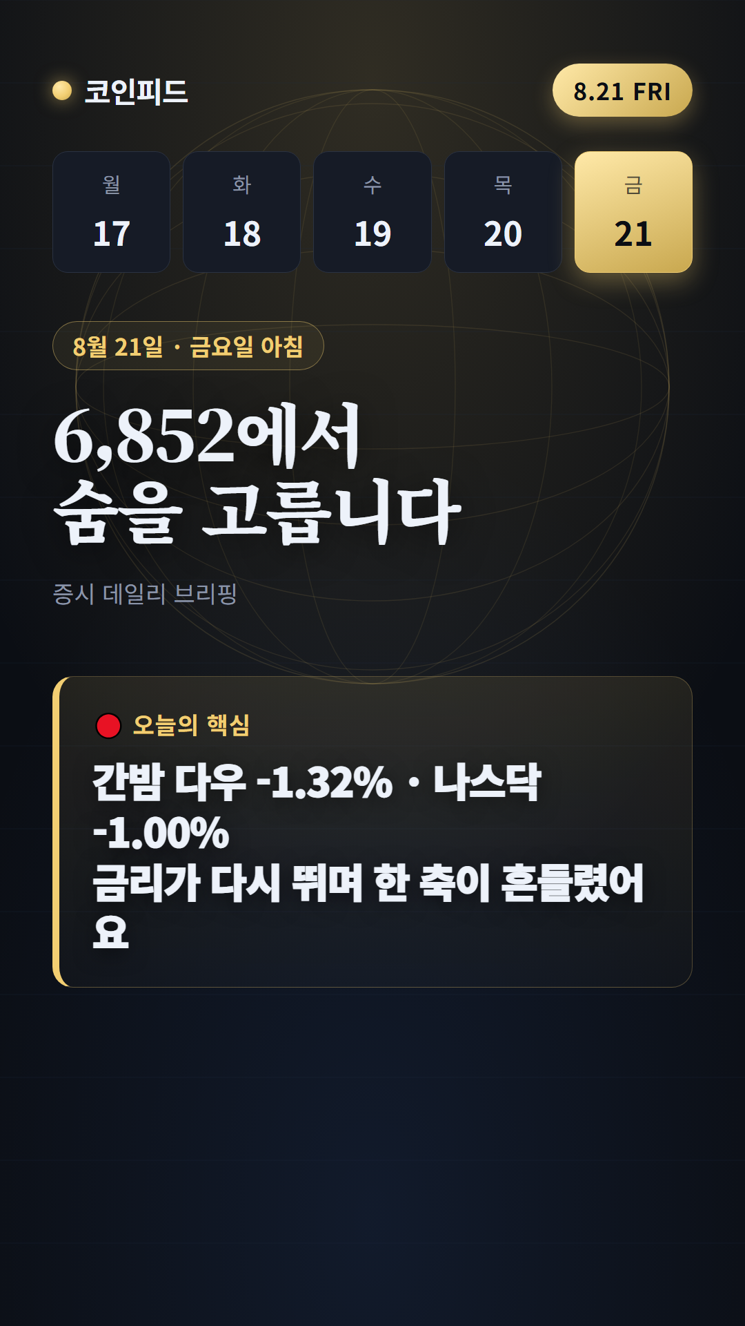 코인피드