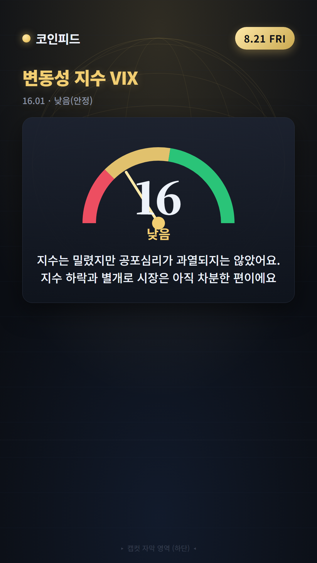 코인피드
