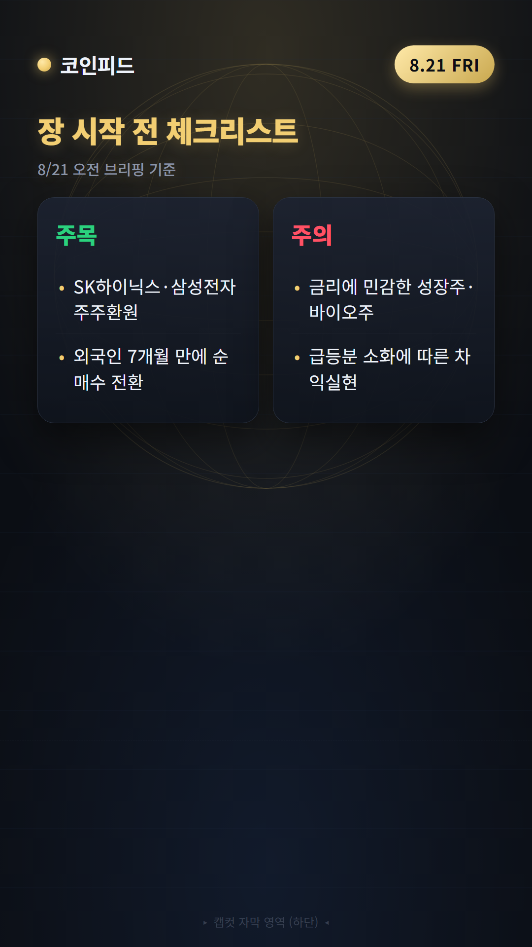 코인피드