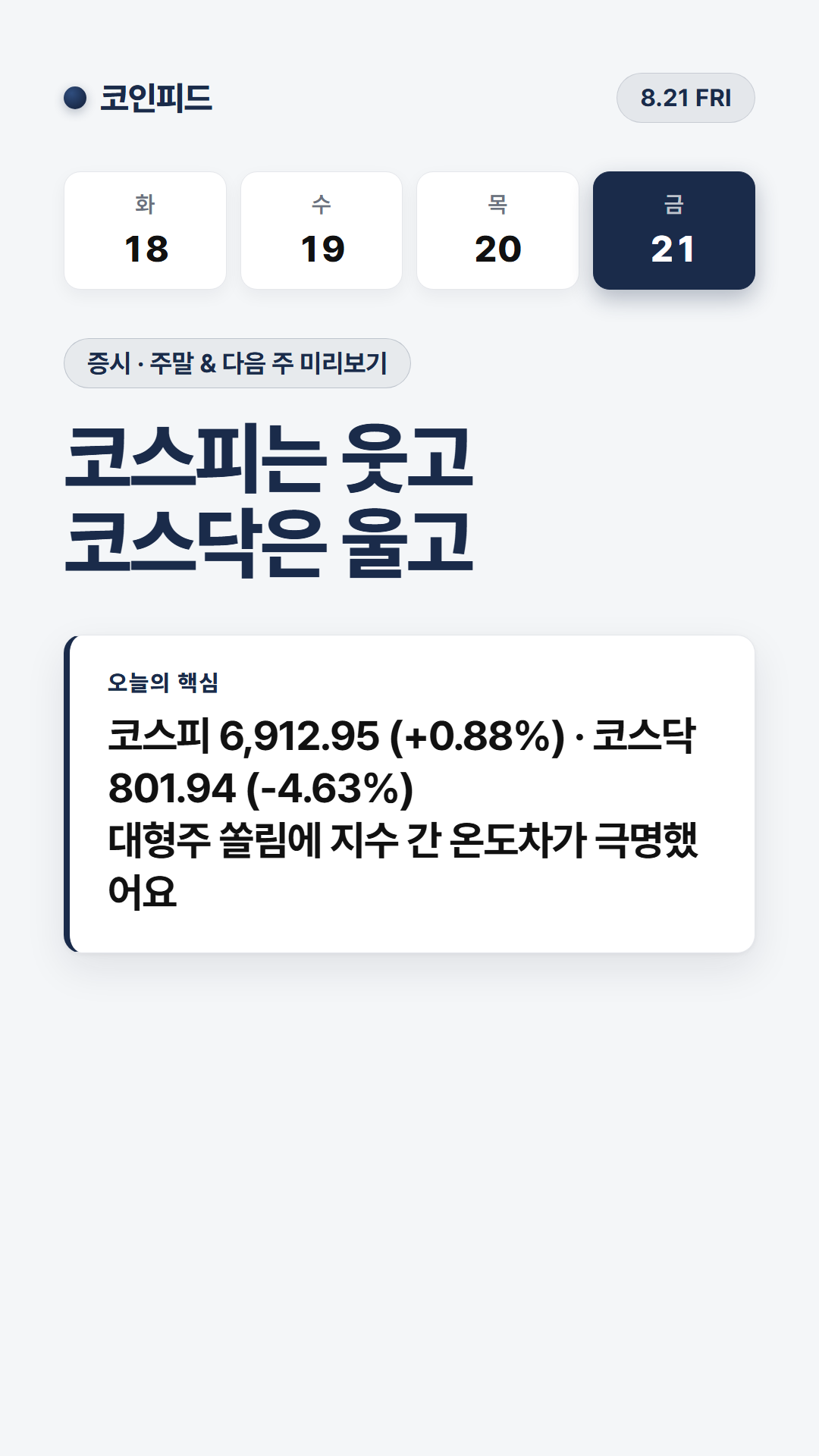 코인피드