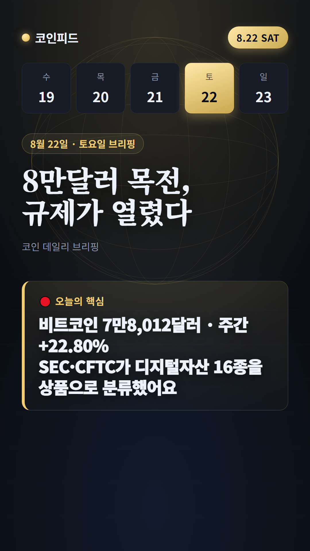 코인피드