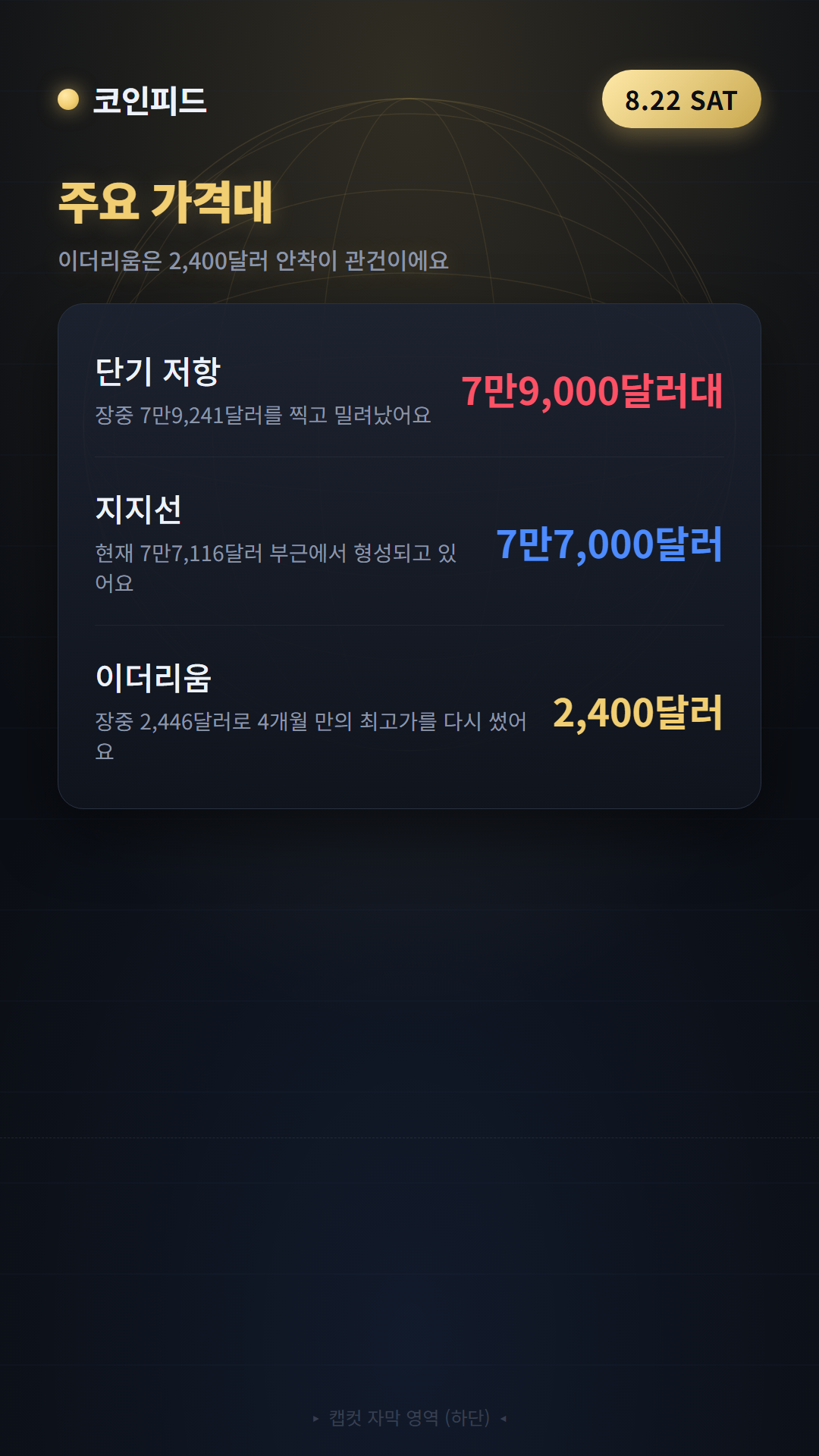 코인피드