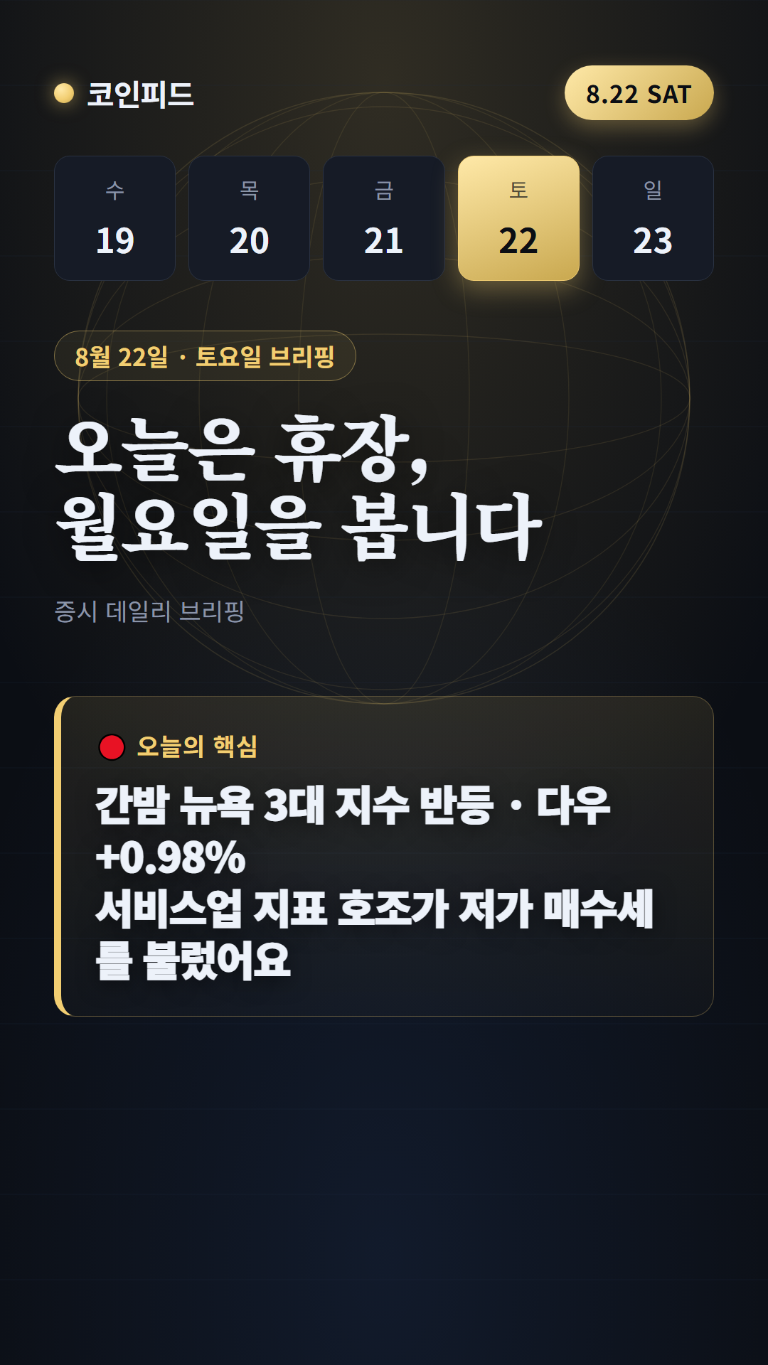 코인피드