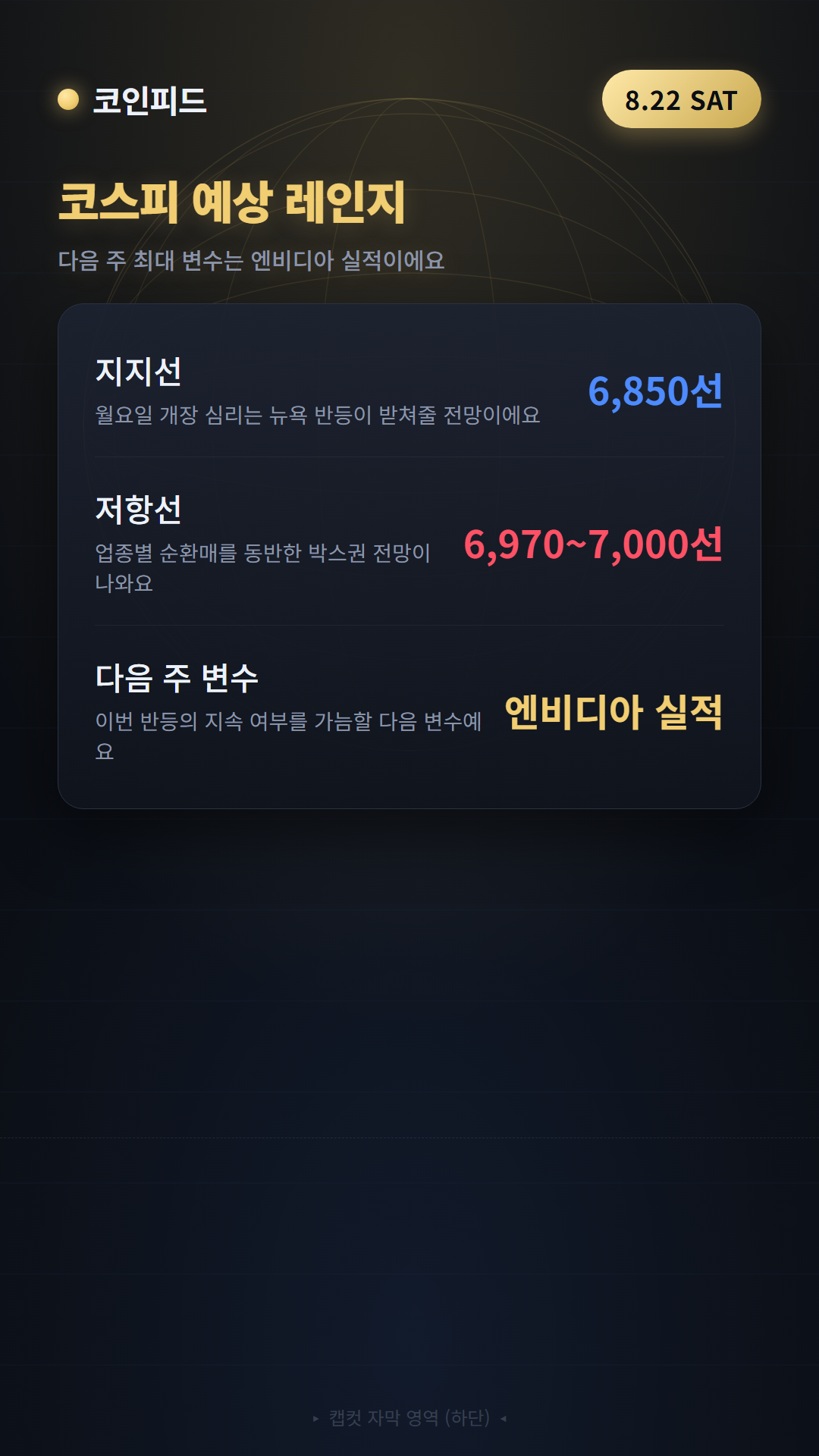 코인피드