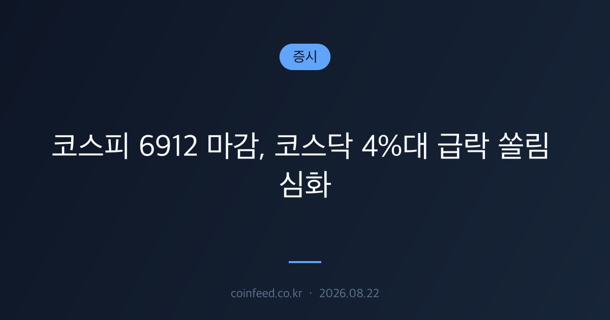 증시 시장 브리핑