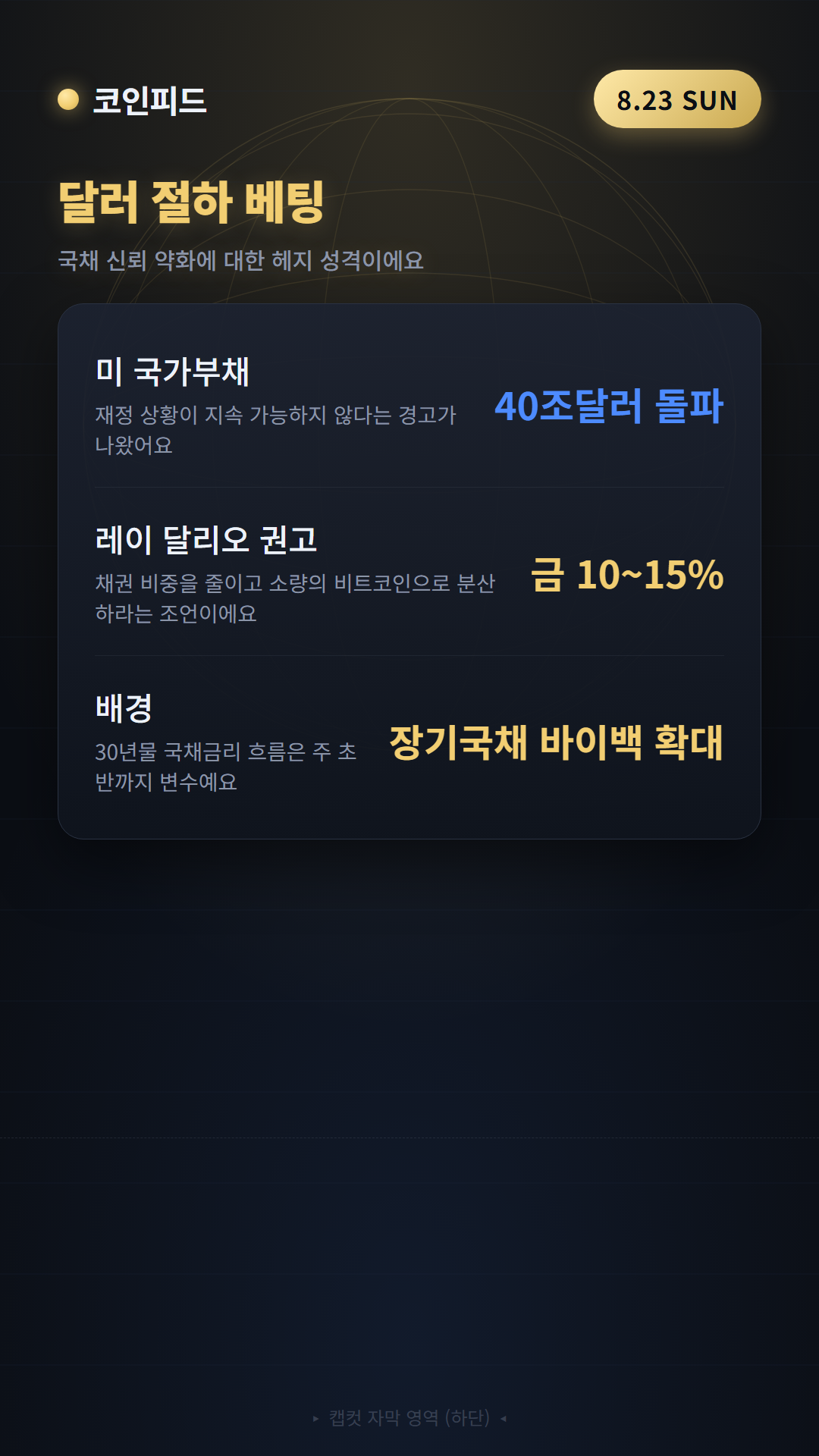 코인피드