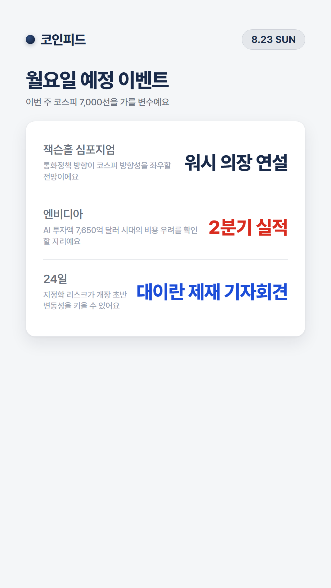 코인피드