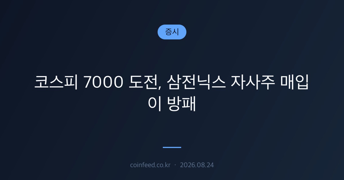 증시 시장 브리핑