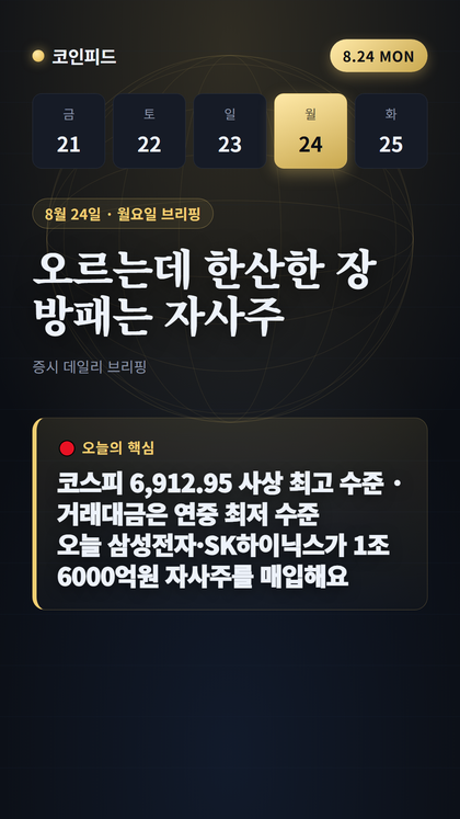 코인피드