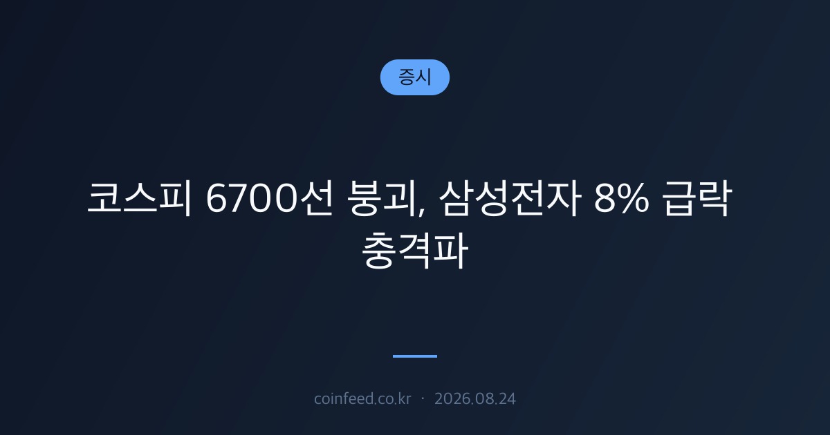 증시 시장 브리핑
