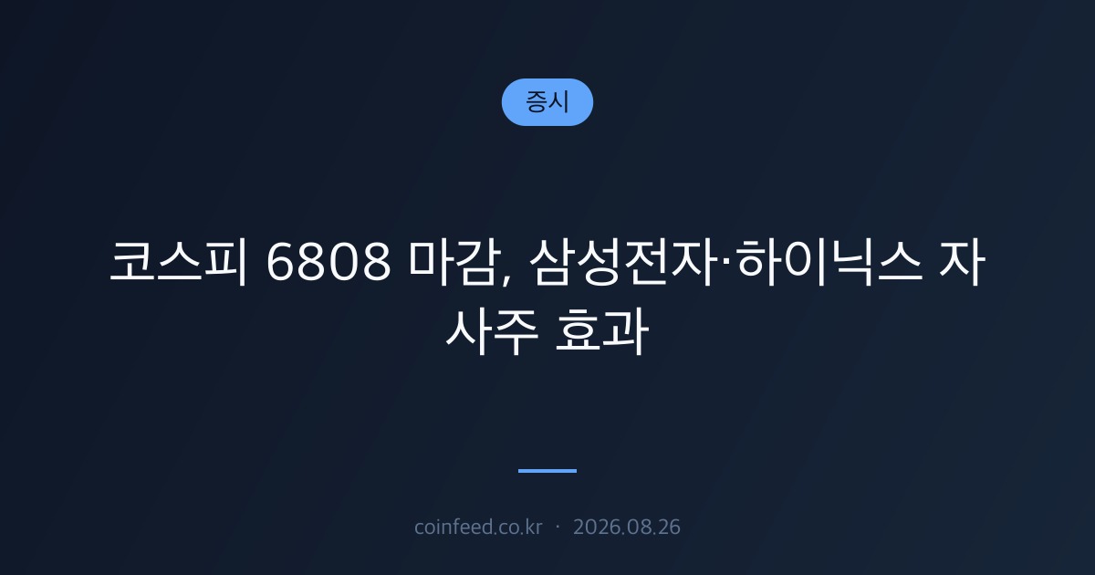 증시 시장 브리핑