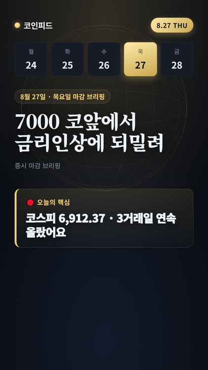 코인피드