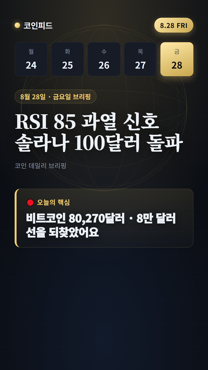 코인피드