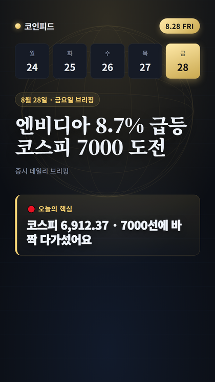 코인피드