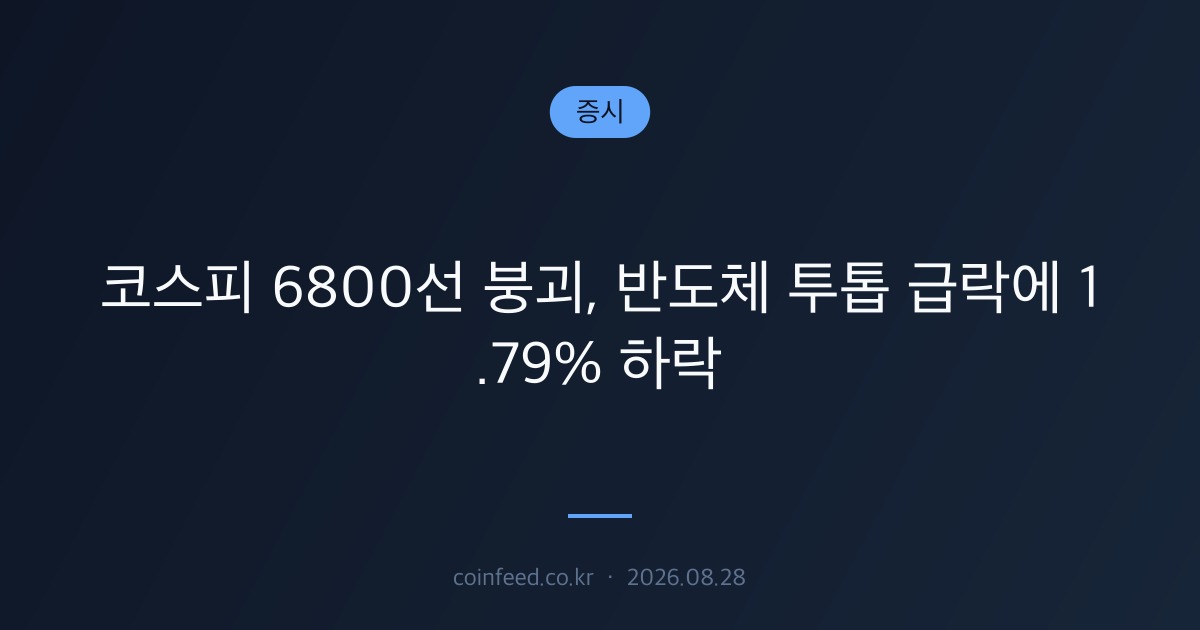 증시 시장 브리핑