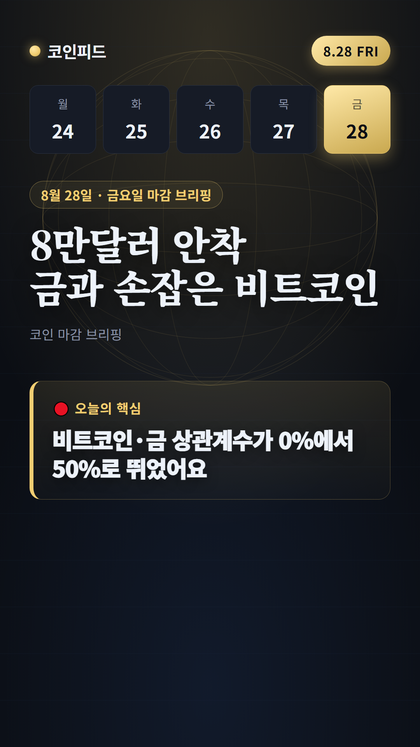 코인피드