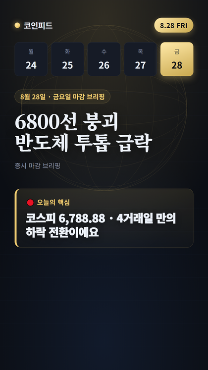 코인피드
