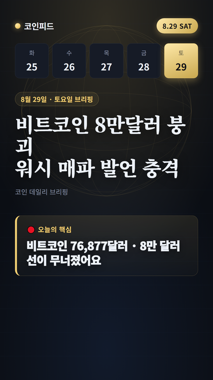 코인피드