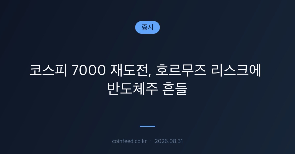 증시 시장 브리핑