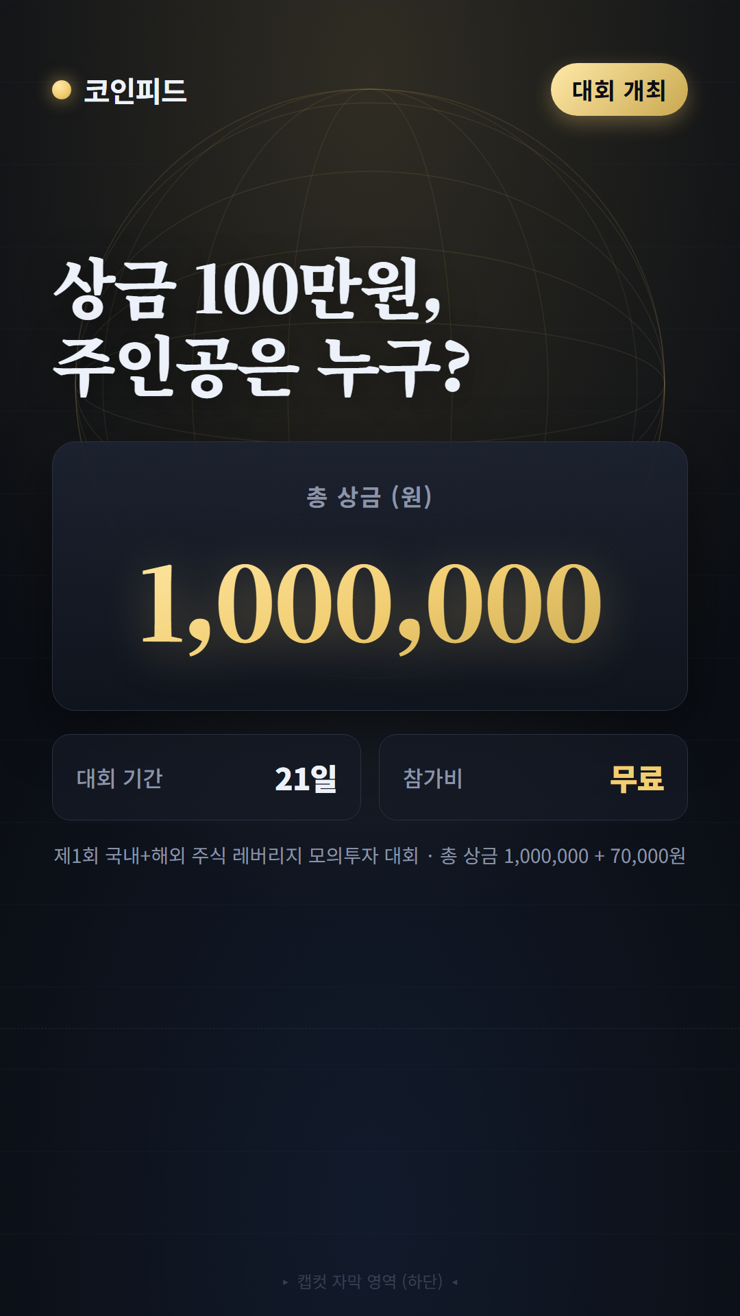 코인피드