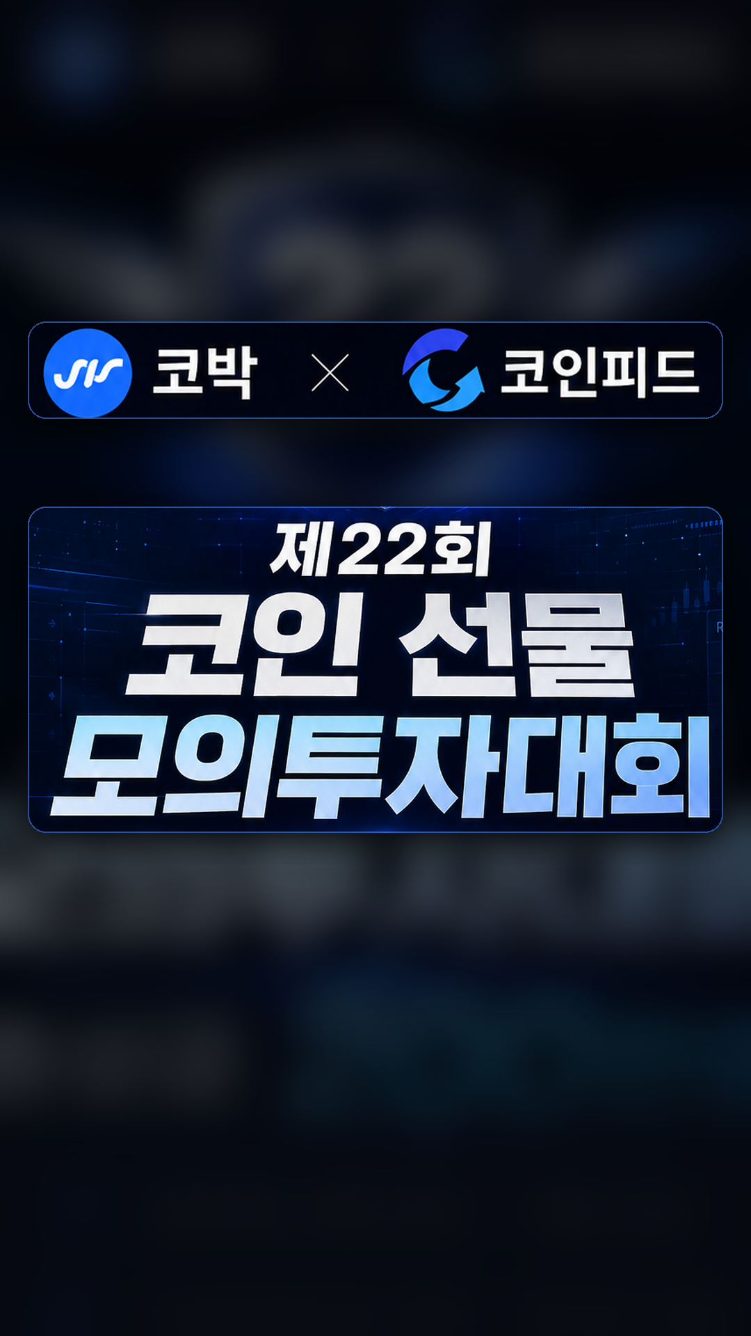 코인피드