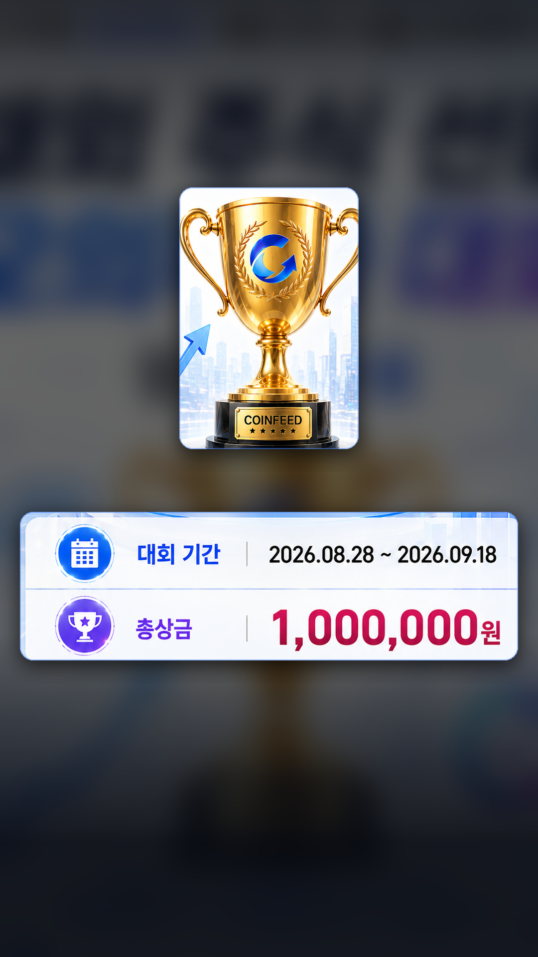 코인피드