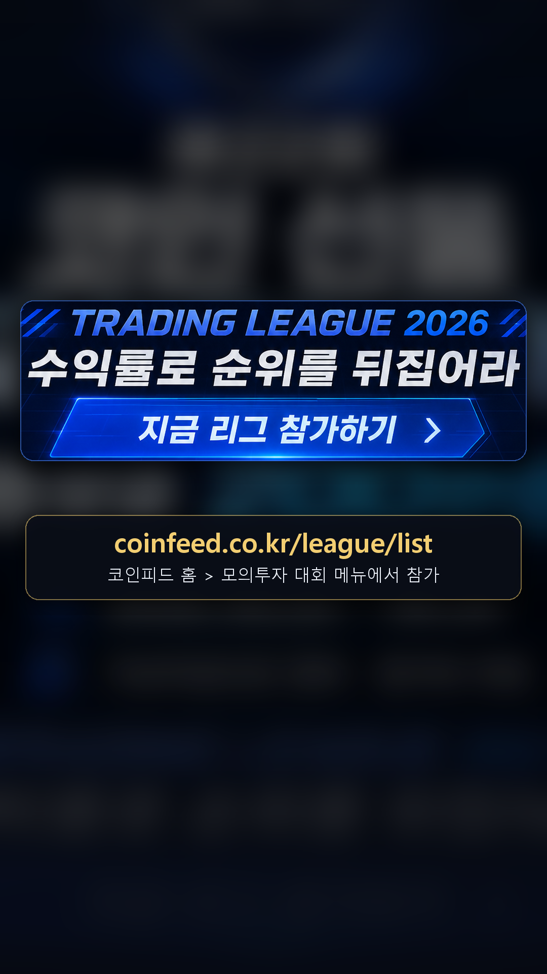 코인피드