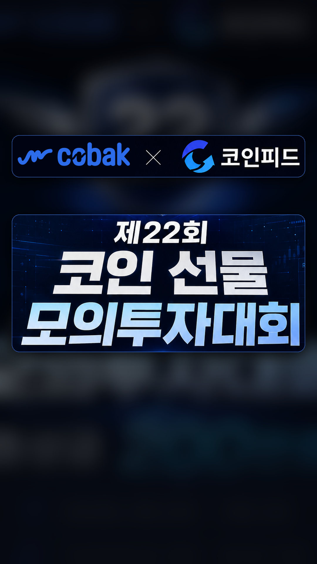 코인피드