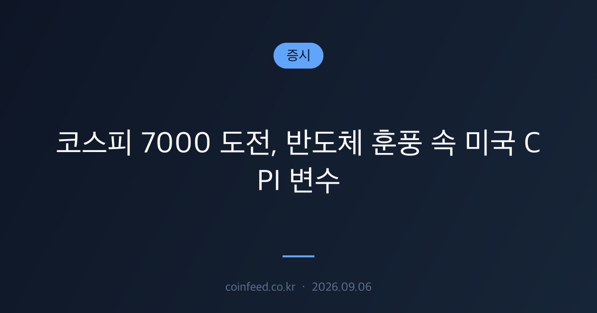 증시 시장 브리핑