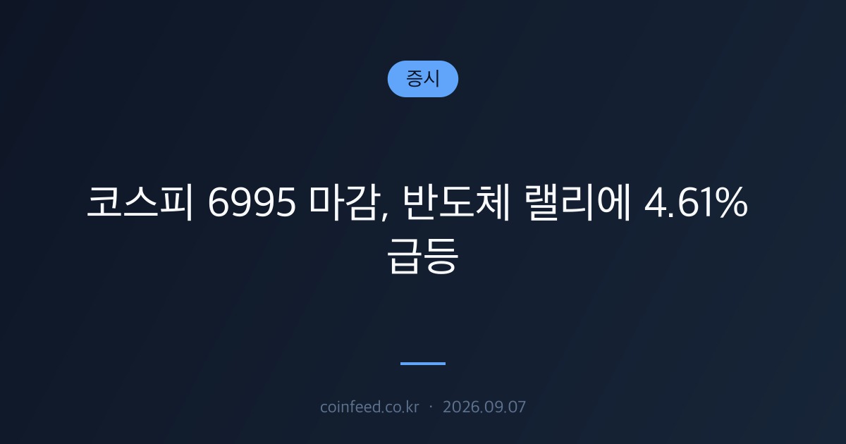 증시 시장 브리핑