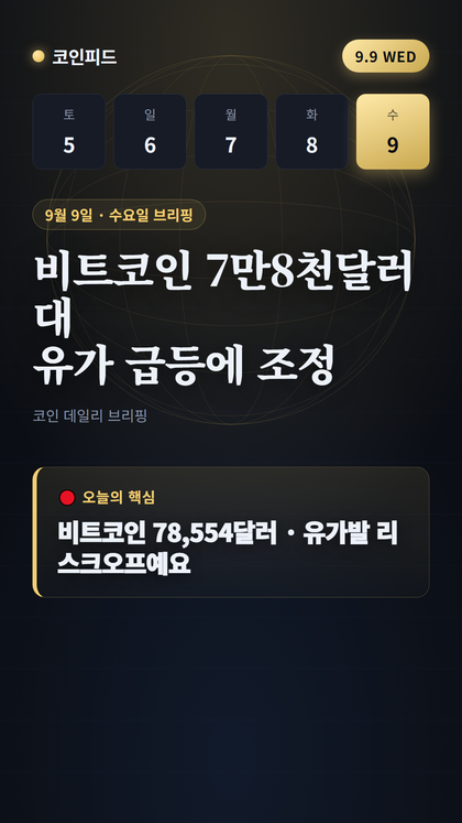 코인피드