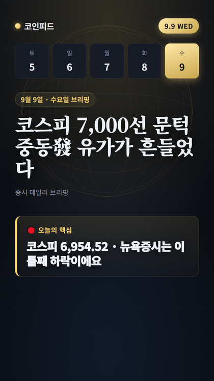 코인피드