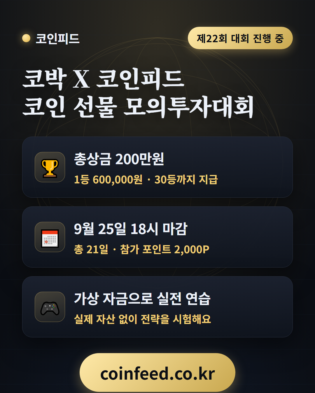 코인피드