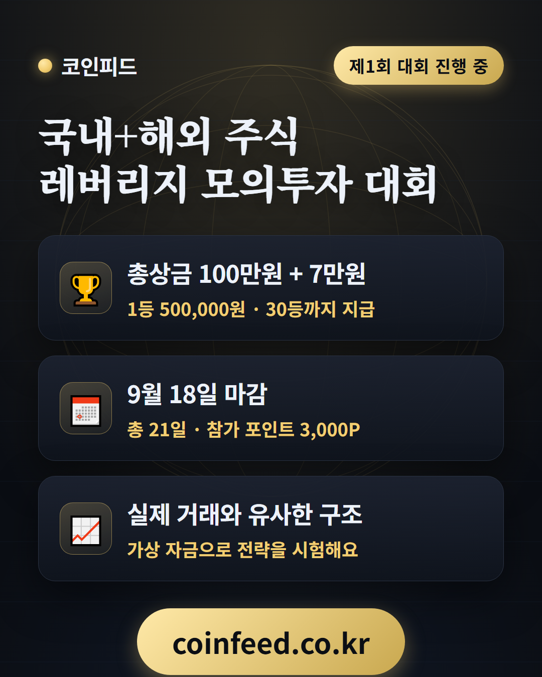 코인피드