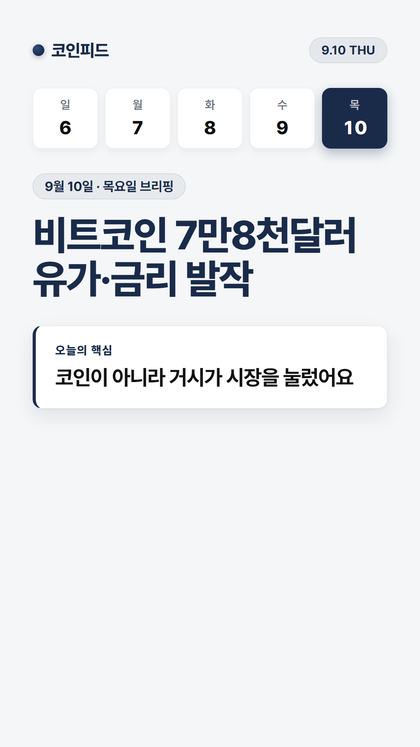 코인피드