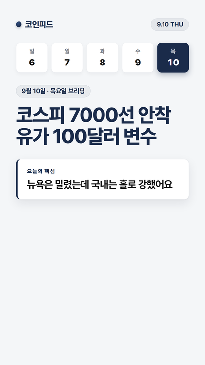 코인피드