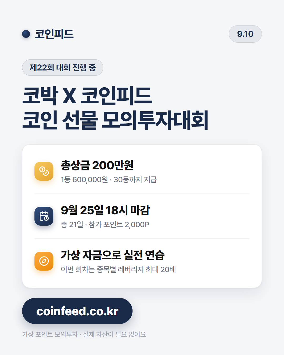 코인피드
