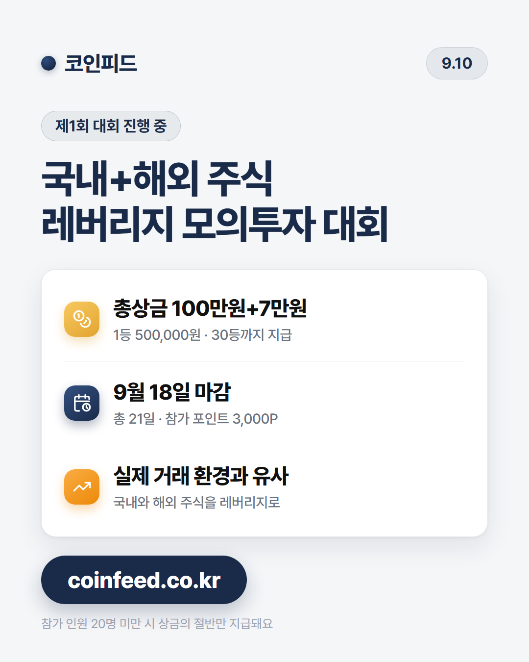 코인피드