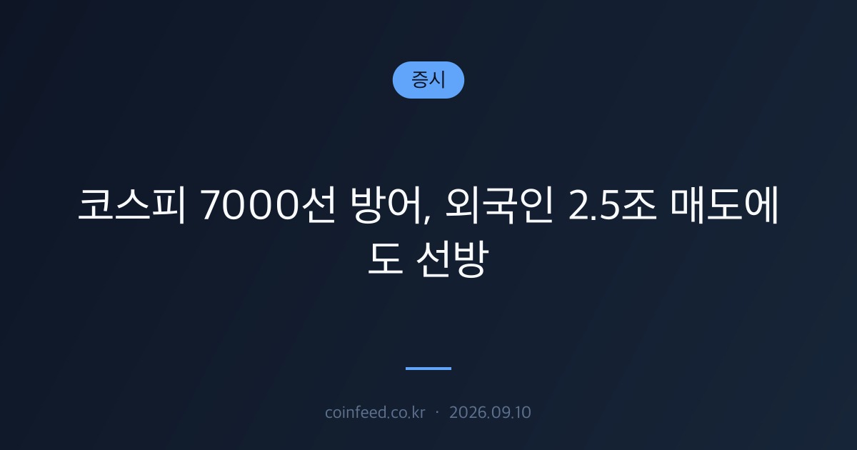 증시 시장 브리핑