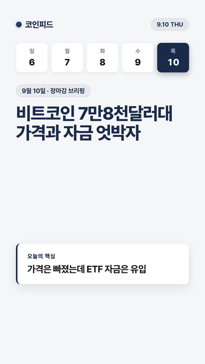 코인피드