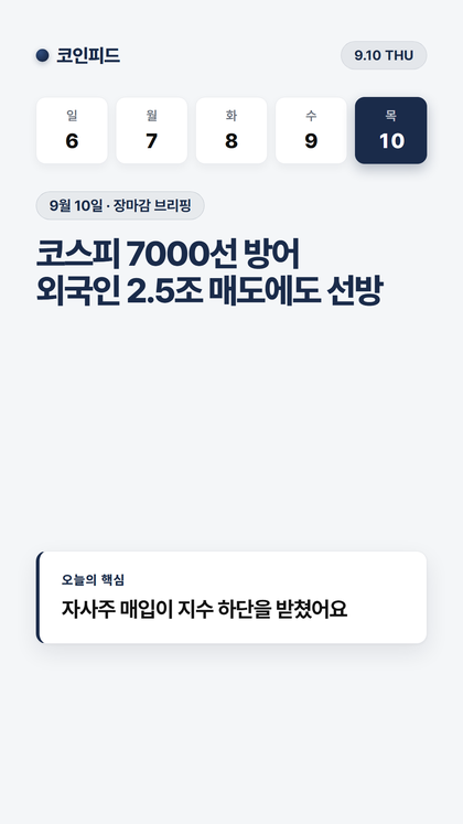 코인피드